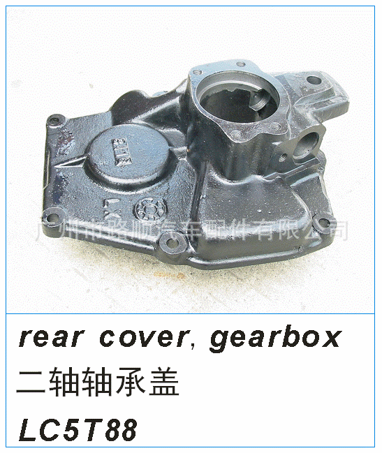 rear cover,gearbox 二軸軸承蓋工廠,批發,進口,代購