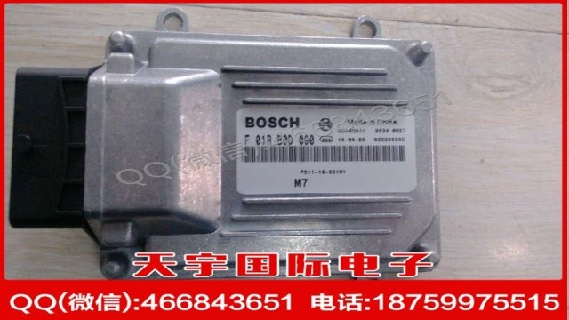 海馬福美來3代汽車發動機電腦板/BOSCH M7/F01RB0D090 479QB工廠,批發,進口,代購