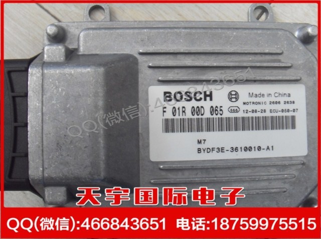 比亞迪F3汽車電腦板/BOSCH/F01R00D065/BYDF3E-3610010-A1/4G15S工廠,批發,進口,代購