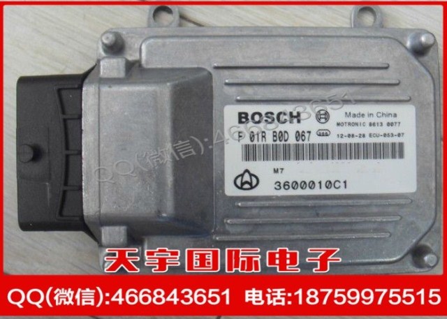 長安奔奔1.0汽車電腦板/BOSCH M7/F01R00D067/3600010C1/JL466Q工廠,批發,進口,代購