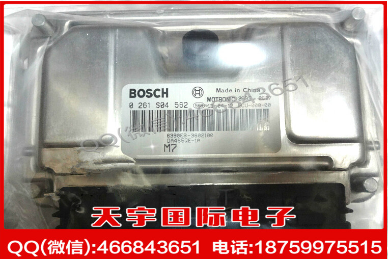 海馬福仕達汽車發動機電腦板/ECU 0261S04562/6390E3-3602100工廠,批發,進口,代購