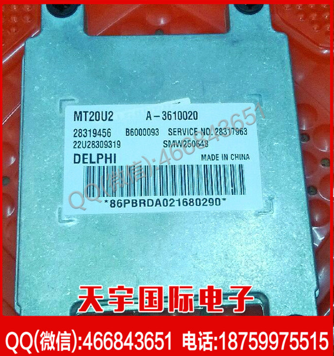 東風風行汽車發動機電腦版/ECU  28319456  28319456工廠,批發,進口,代購