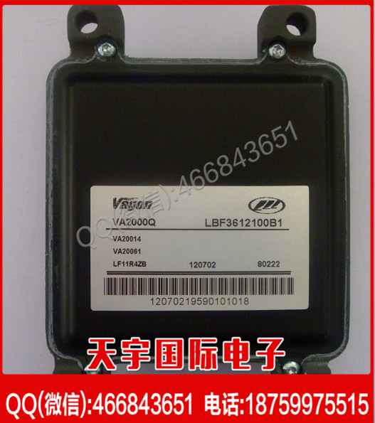 力帆520汽車發動機電腦板/ECU 陽光泰克 LBF3612100B1 VA2000Q工廠,批發,進口,代購