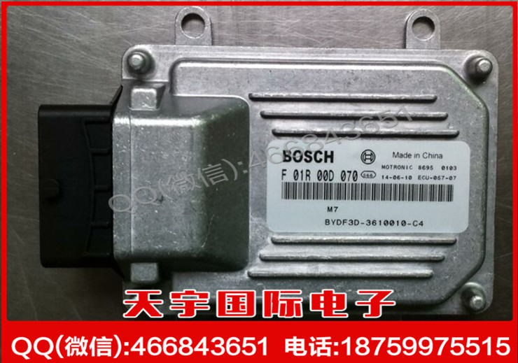 比亞迪F3汽車電腦/BOSCH M7/F01R00D070/BYDF3D-3610010-C4/4G18工廠,批發,進口,代購