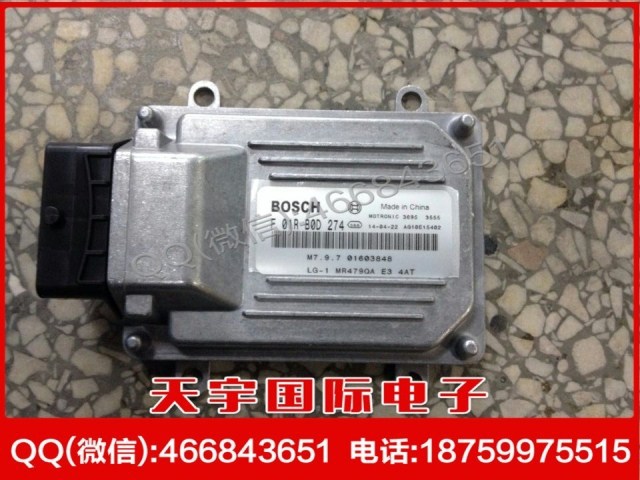 吉利金剛汽車電腦板/BOSCH M7/F01RB0D274/M7.9.701603848/MR479A工廠,批發,進口,代購