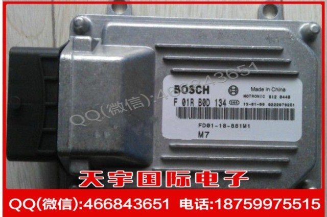 海馬/福美來汽車電腦/BOSCH M7/F01RB0D134/FD01-18-881M1/479QB工廠,批發,進口,代購