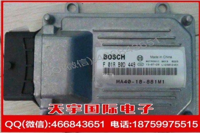 海馬金剛汽車電腦板/BOSCH M7/F01RB0D449/MA40-18-881M1/4A90工廠,批發,進口,代購