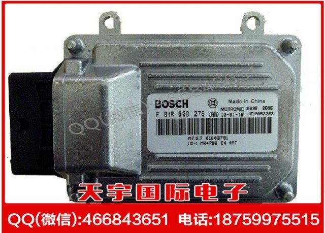 吉利熊貓汽車電腦/BOSCH M7/F01RB0D278/M7.9.7 01603791/MR479Q工廠,批發,進口,代購