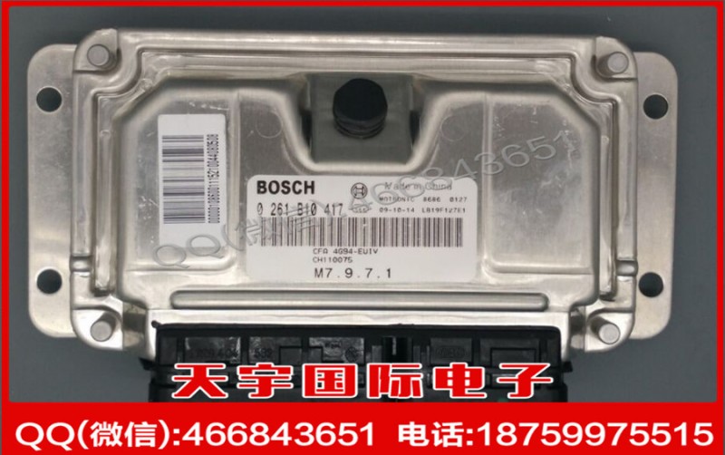 獵豹汽車發動機電腦板/ECU 0261B10417/0 261 B10 417 全新 原廠工廠,批發,進口,代購