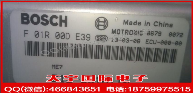 東風景逸1.5發動機電腦板/ECU F01R00DE39 B12-3610110 新工廠,批發,進口,代購