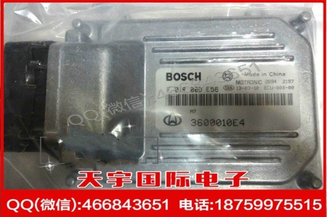 長安汽車發動機電腦板/BOSCH M7/F01R00DE56/3600010E4/JL466Q工廠,批發,進口,代購