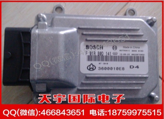 長安汽車發動機電腦板/BOSCH M7/F01RB0D141/3600010E8 D4/CB10工廠,批發,進口,代購