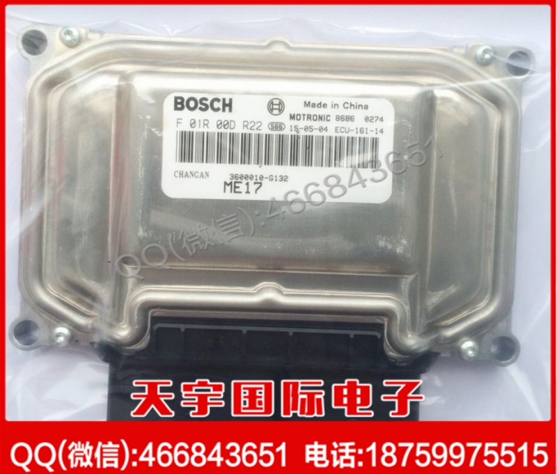 長安之星發動機電腦板/ECU F01R00DR22 3600010-G132/F01RB0DR22工廠,批發,進口,代購