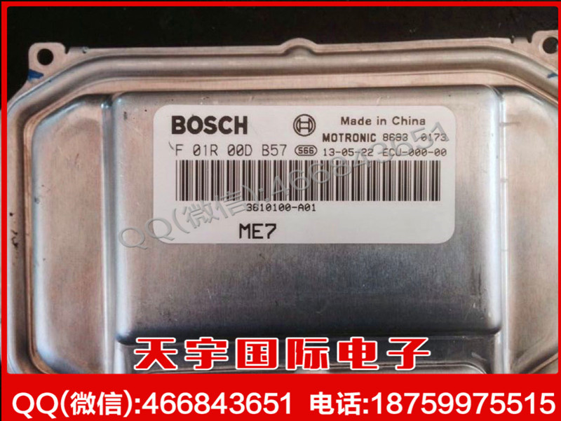 眾泰Z300發動機電腦板 F01R00DB57 3610100-A01 F01RB0DB57 原廠工廠,批發,進口,代購