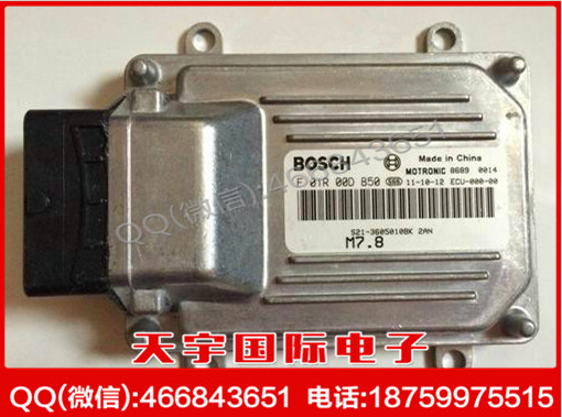 全新長安汽車發動機電腦板ECU BOSCH M7 F01R00D050 F01RB0D050工廠,批發,進口,代購