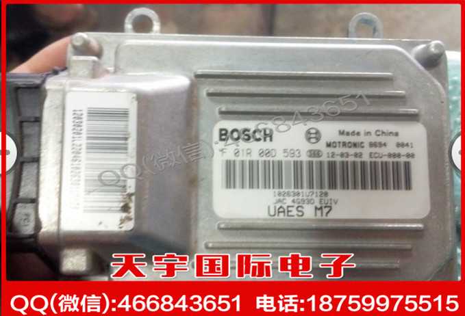 江淮同悅1.8發動機電腦板/ECU F01R00D593 1026301U7120/4G93D 新工廠,批發,進口,代購