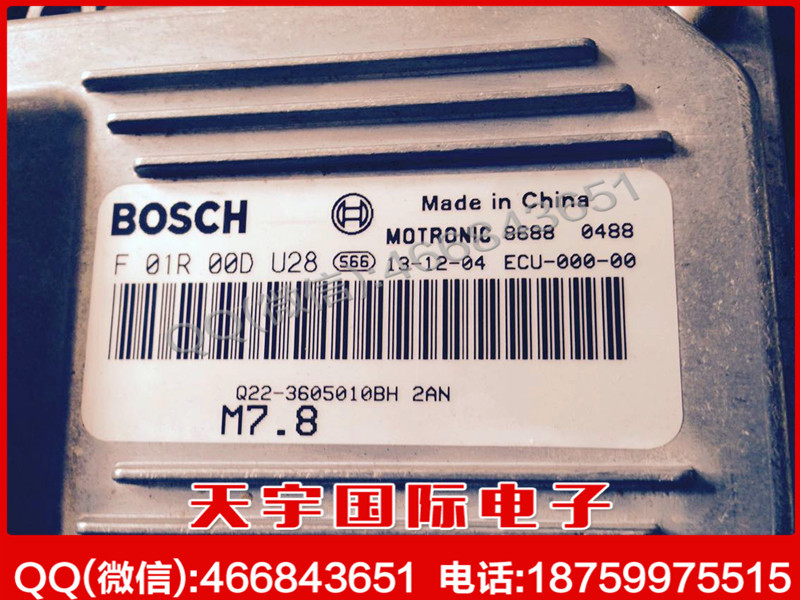 奇瑞/開瑞優優發動機電腦板/ECU F01R00DU28 Q22-3605010BH 2AN工廠,批發,進口,代購