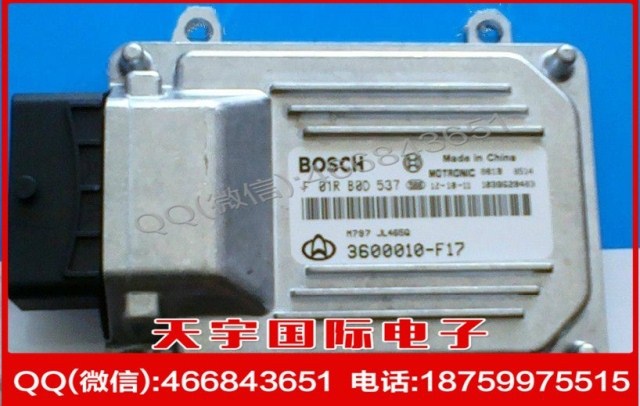 長安汽車發動機電腦板/BOSCH M7/F01R00D537/3600010-F17/JL465Q工廠,批發,進口,代購