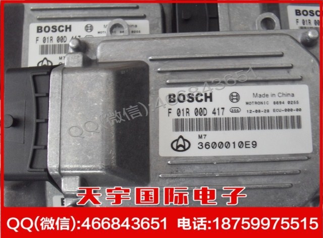 長安汽車發動機電腦板/BOSCH M7/F01R00D417/3600010E9/JL466Q工廠,批發,進口,代購