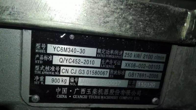 玉柴 YC6M340-30 三發動機總成YC6M340-30工廠,批發,進口,代購