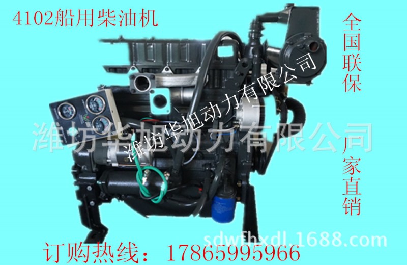 供應60馬力華旭牌船用柴油機 ZH4102C船用發動機 前進齒輪箱工廠,批發,進口,代購