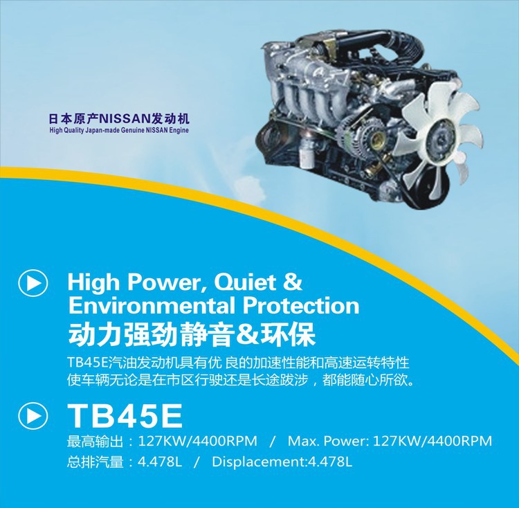 排量3.7升V6 汽油發動機 ，日本製造NISSAN 日產 尼桑批發・進口・工廠・代買・代購