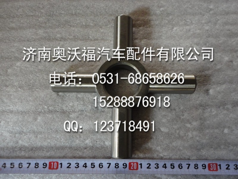 WG9231320051=差速器十字軸（加強27）--提供重汽豪沃陜汽德龍工廠,批發,進口,代購