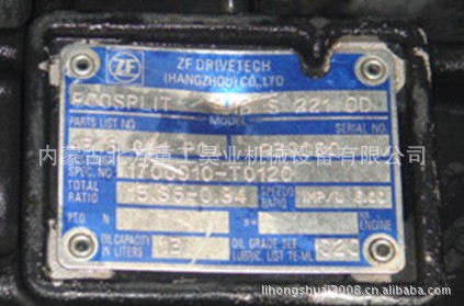 采埃孚ZF16S-221變速箱總成 1846 001 P04工廠,批發,進口,代購
