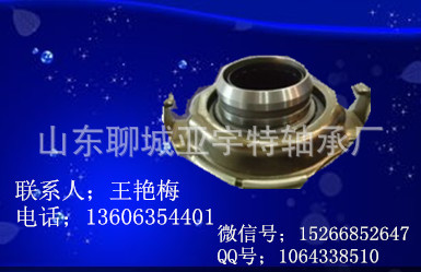 專業生產製造50RCT3322汽車軸承 華普汽車離合器分離軸承工廠,批發,進口,代購