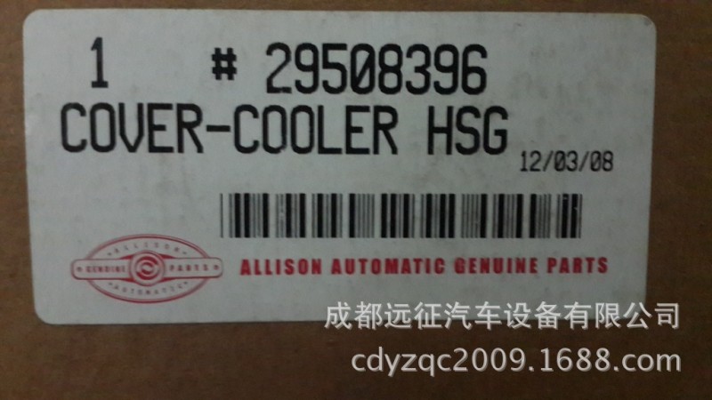 供應美國艾裡遜(ALLISON)變速箱配件-29508396後蓋板工廠,批發,進口,代購
