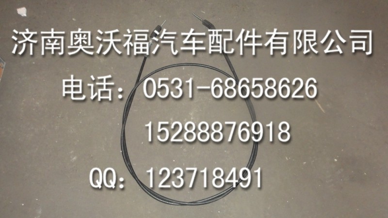 DZ9100575003=油門拉線--提供重汽豪沃陜汽德龍配件工廠,批發,進口,代購