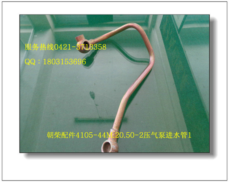 朝柴配件4105-44M.20.50-2壓氣泵進水管批發・進口・工廠・代買・代購