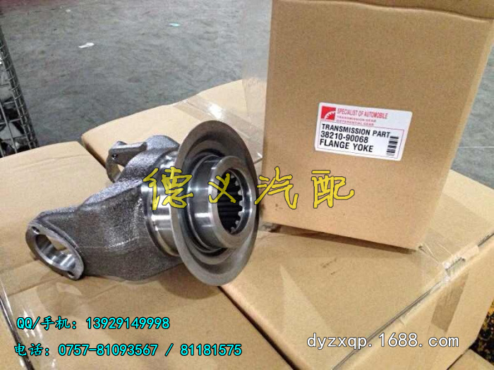 MITSUBISHI FUSO FLANGE YOKE 38210-90068工廠,批發,進口,代購