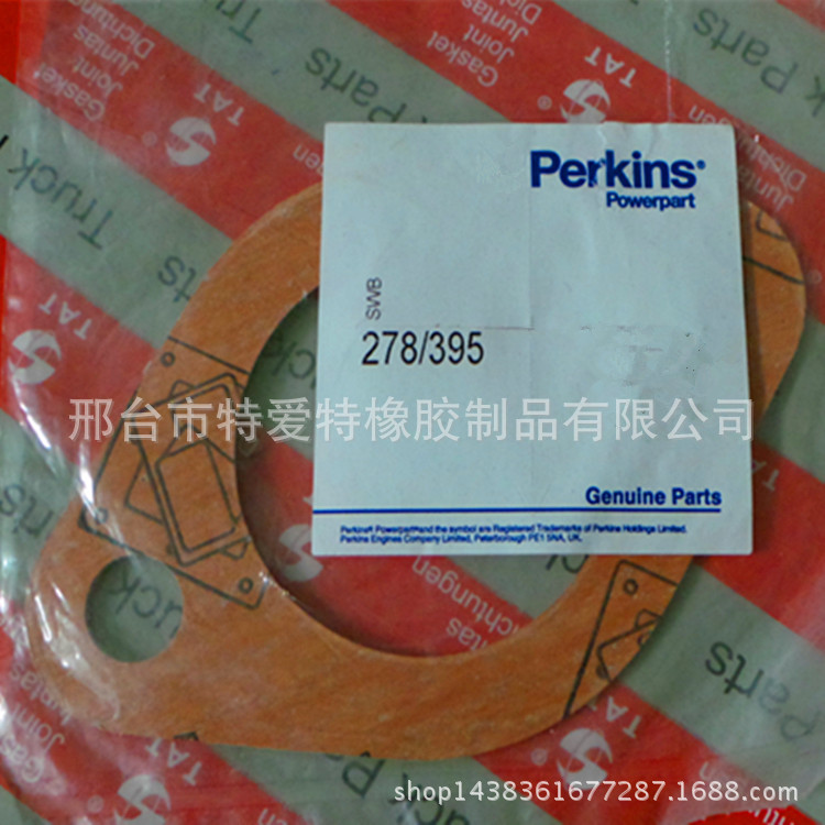 PERKINS 278/395工廠,批發,進口,代購