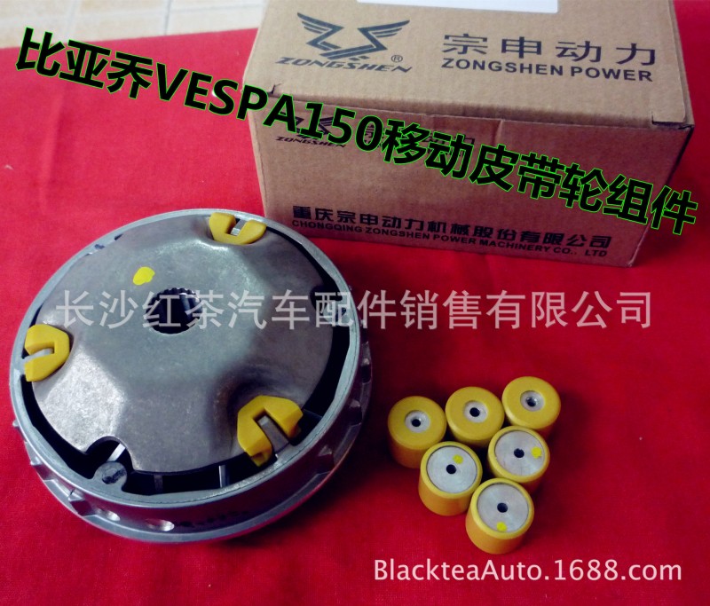 比亞喬VESPA150FLY150,ET8-150前離合移動盤,前傳動變速組件批發・進口・工廠・代買・代購