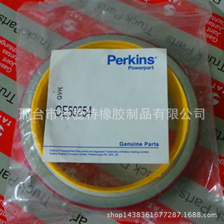 PERKINS 曲軸油封 OE50254工廠,批發,進口,代購