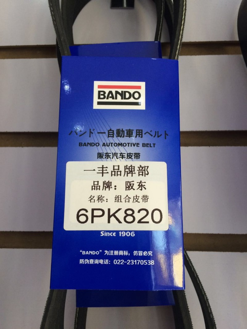 阪東多楔帶  6PK820-BD工廠,批發,進口,代購