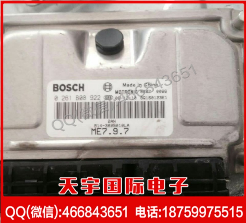 奇瑞東風之子汽車發動機電腦板 ECU 0261B08922 B14-3605010LA工廠,批發,進口,代購