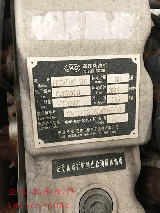 清倉特惠 安凱客車配件 江淮客車發動機總成HFC4DA1-2B1 咨詢訂價工廠,批發,進口,代購