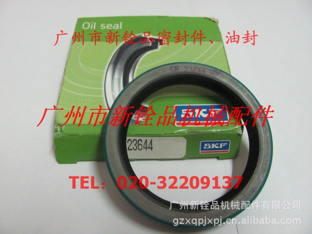 低價供應瑞典SKF鐵殼油封，SKF 23644英製油封工廠,批發,進口,代購