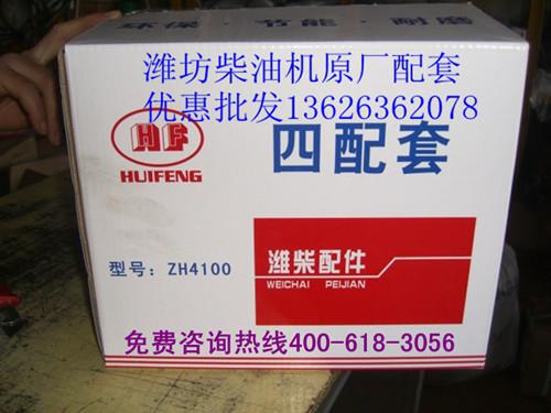 濰坊華豐發動機PHF4056四配套、華豐發動機ZHBP四配套批發・進口・工廠・代買・代購