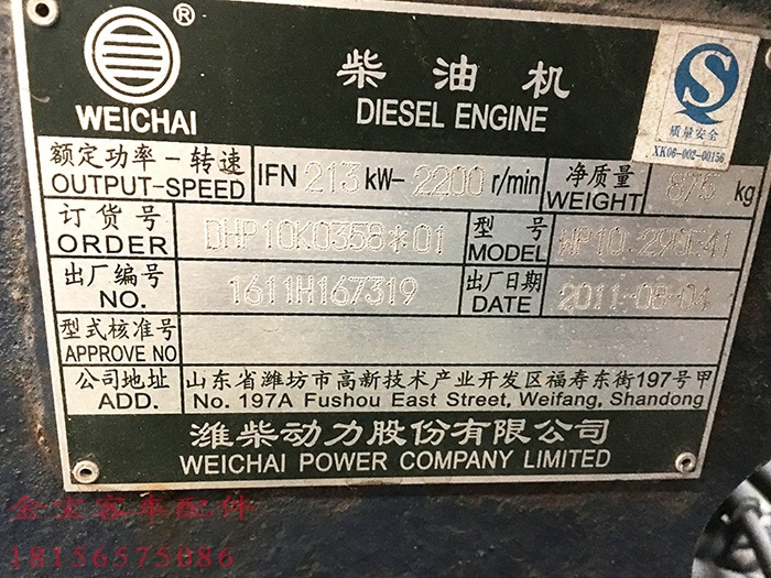 清倉特惠 安凱客車配件 濰柴發動機總成WP10.290E41 咨詢訂價工廠,批發,進口,代購