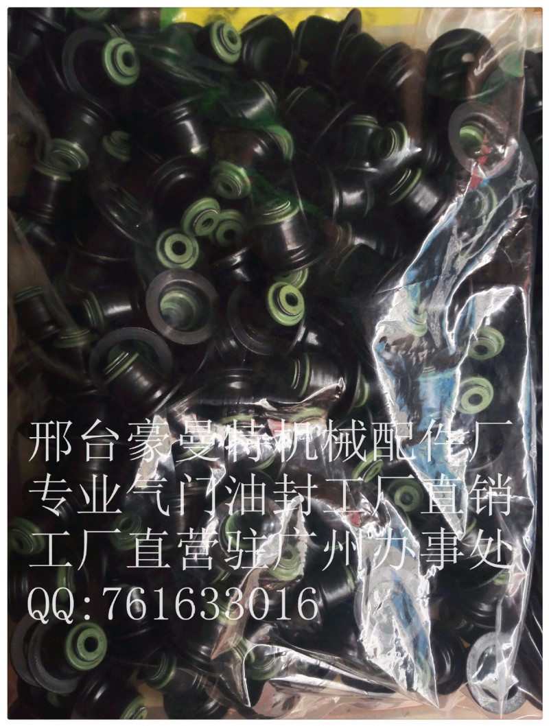 氣門油封valve oil seal馬六馬自達6氣門油封福特蒙迪歐FORDMAZDA工廠,批發,進口,代購