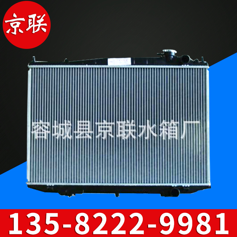廠傢專業提供日產皮卡D22汽車散熱器 定製專業汽車散熱器工廠,批發,進口,代購