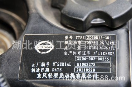 凱普斯達發動機總成東風皮卡發動機總成d28發動機總成DFLE發動機工廠,批發,進口,代購