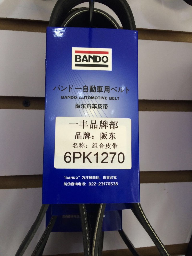 阪東多楔帶 6PK1270-BD工廠,批發,進口,代購