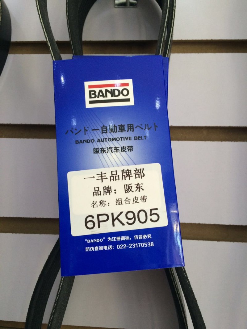 阪東多楔帶 6PK905-BD工廠,批發,進口,代購