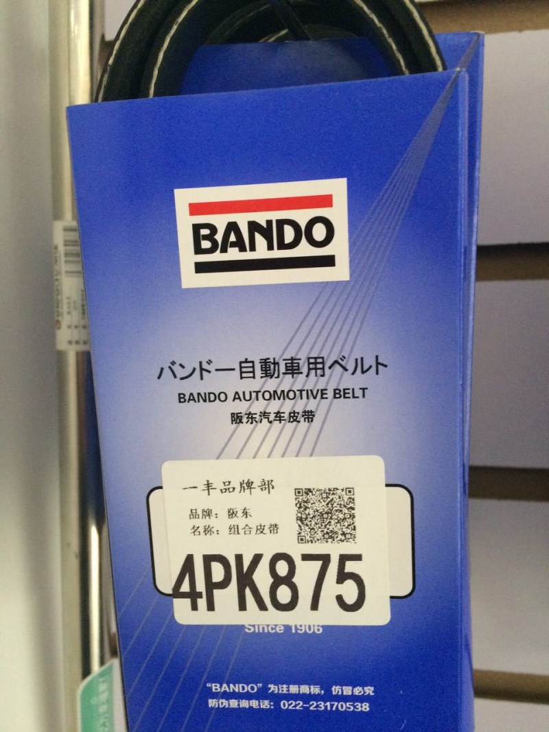 阪東多楔帶 4PK875-BD工廠,批發,進口,代購