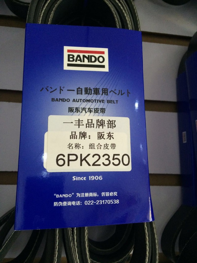 阪東多楔帶 6PK2350-BD工廠,批發,進口,代購