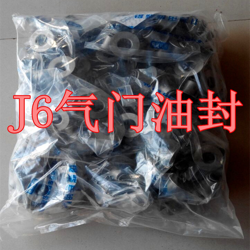 廠傢直銷解放【J6氣門油封】柴油發動機專用 量大從優工廠,批發,進口,代購